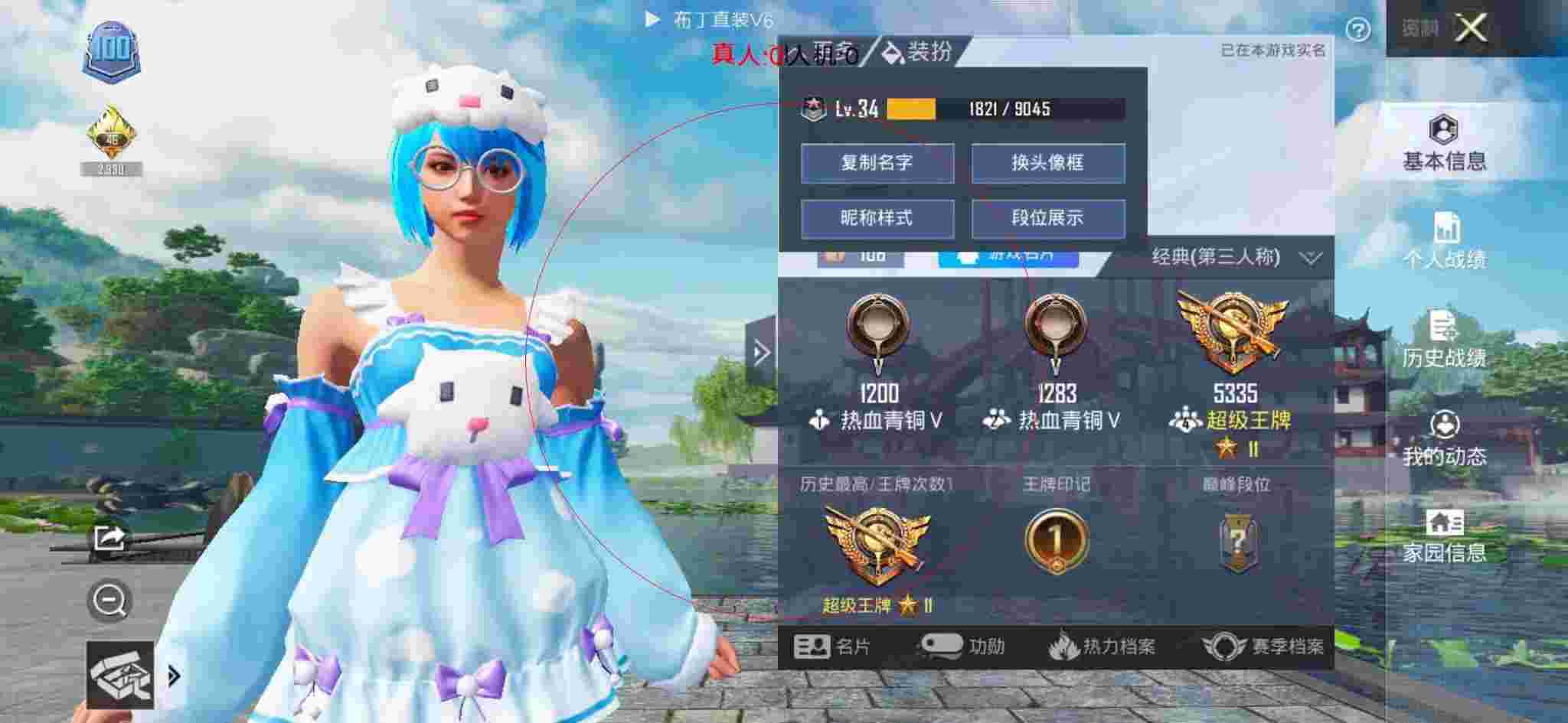 和平精英布丁直装透视 - 画和平精英度假岛科技馆图片辅助预览图